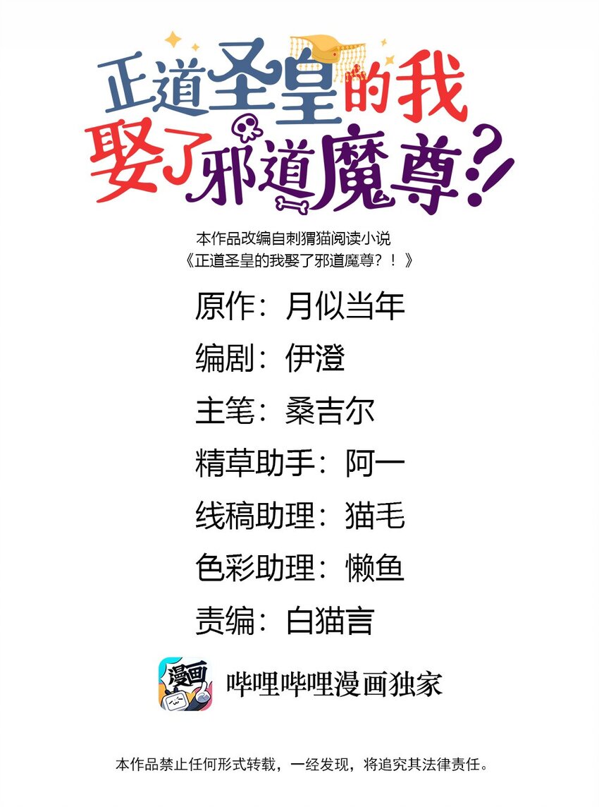 104 我确实有个女儿(1/2)-第105话