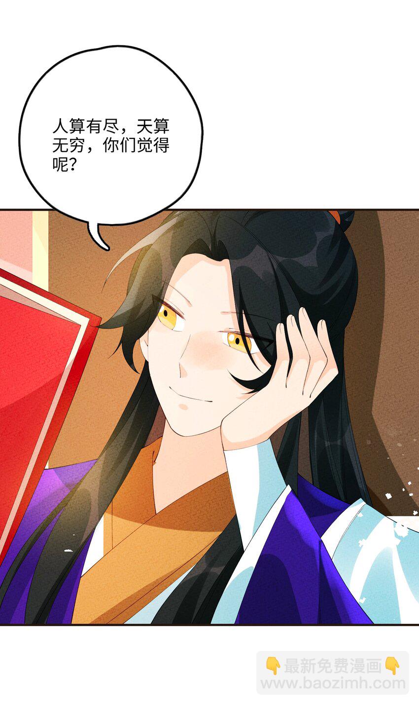 104 我确实有个女儿(1/2)-第105话