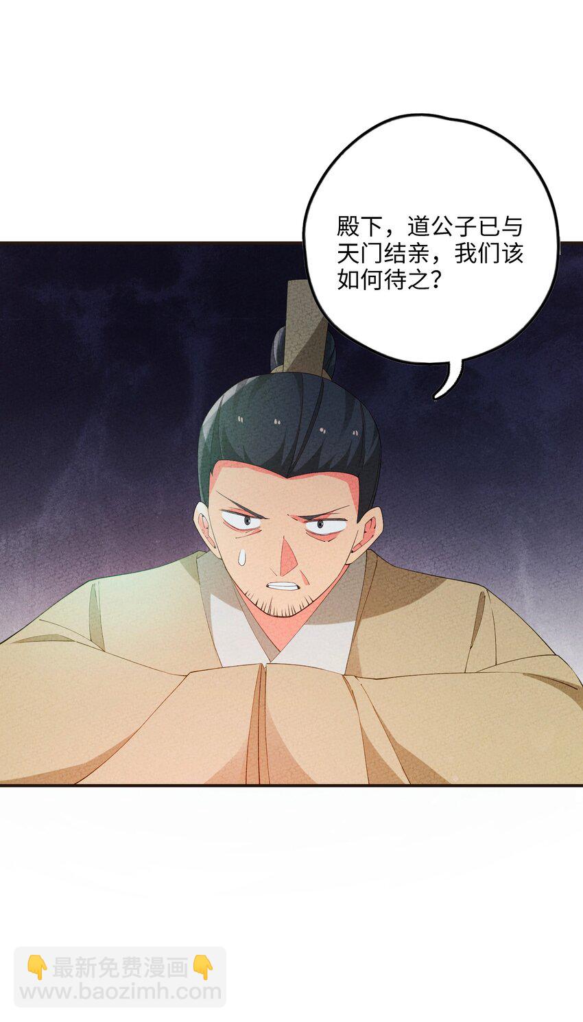 104 我确实有个女儿(1/2)-第105话