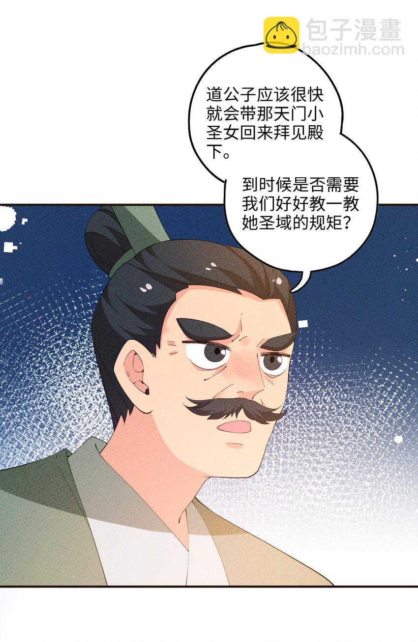 104 我确实有个女儿(1/2)-第105话