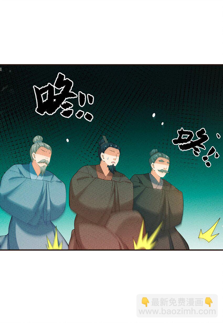 104 我确实有个女儿(1/2)-第105话