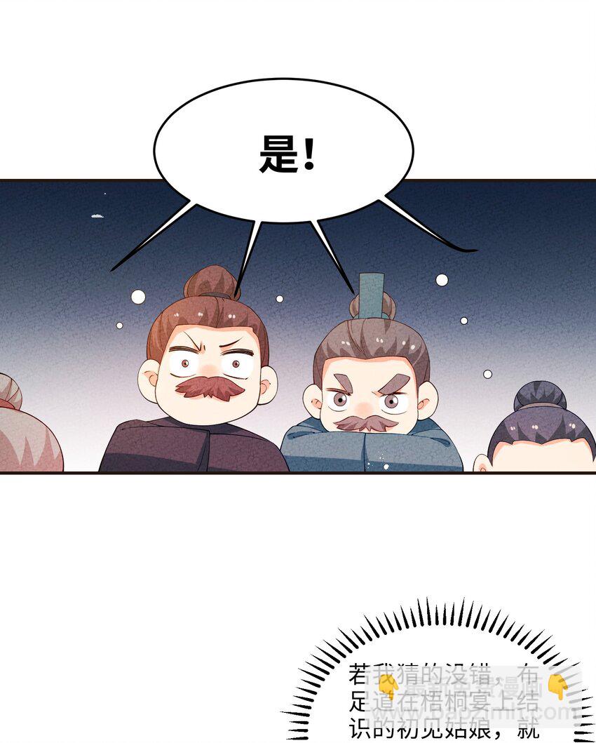 104 我确实有个女儿(1/2)-第105话