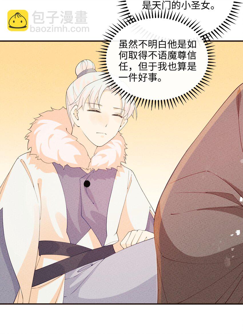 104 我确实有个女儿(1/2)-第105话