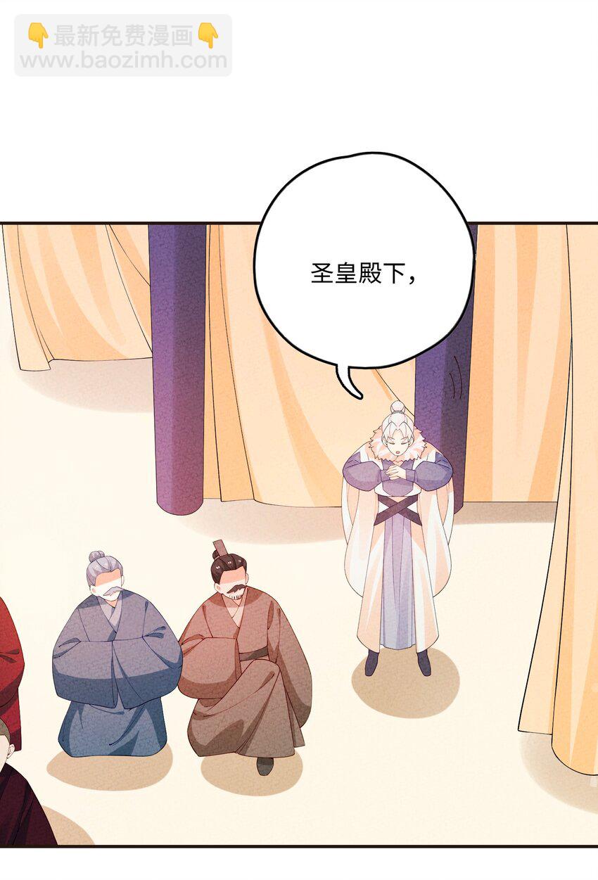 104 我确实有个女儿(1/2)-第105话