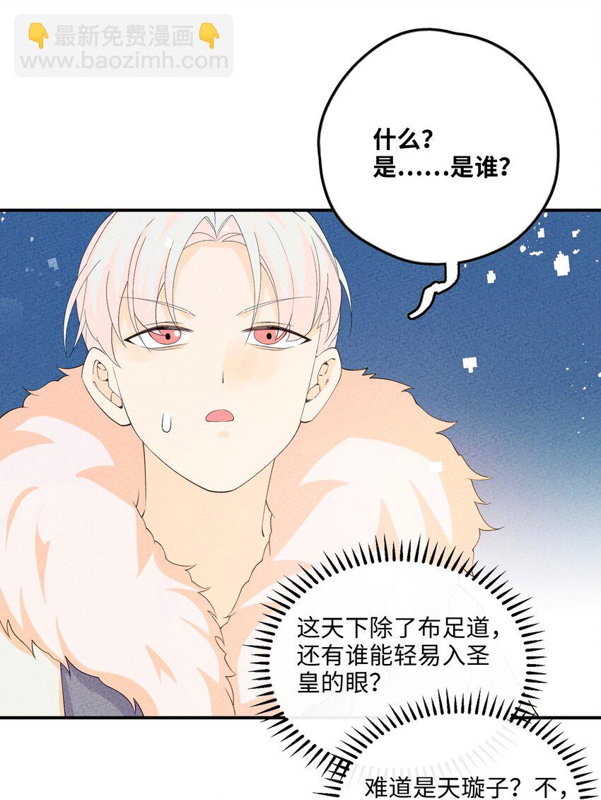 104 我确实有个女儿(1/2)-第105话