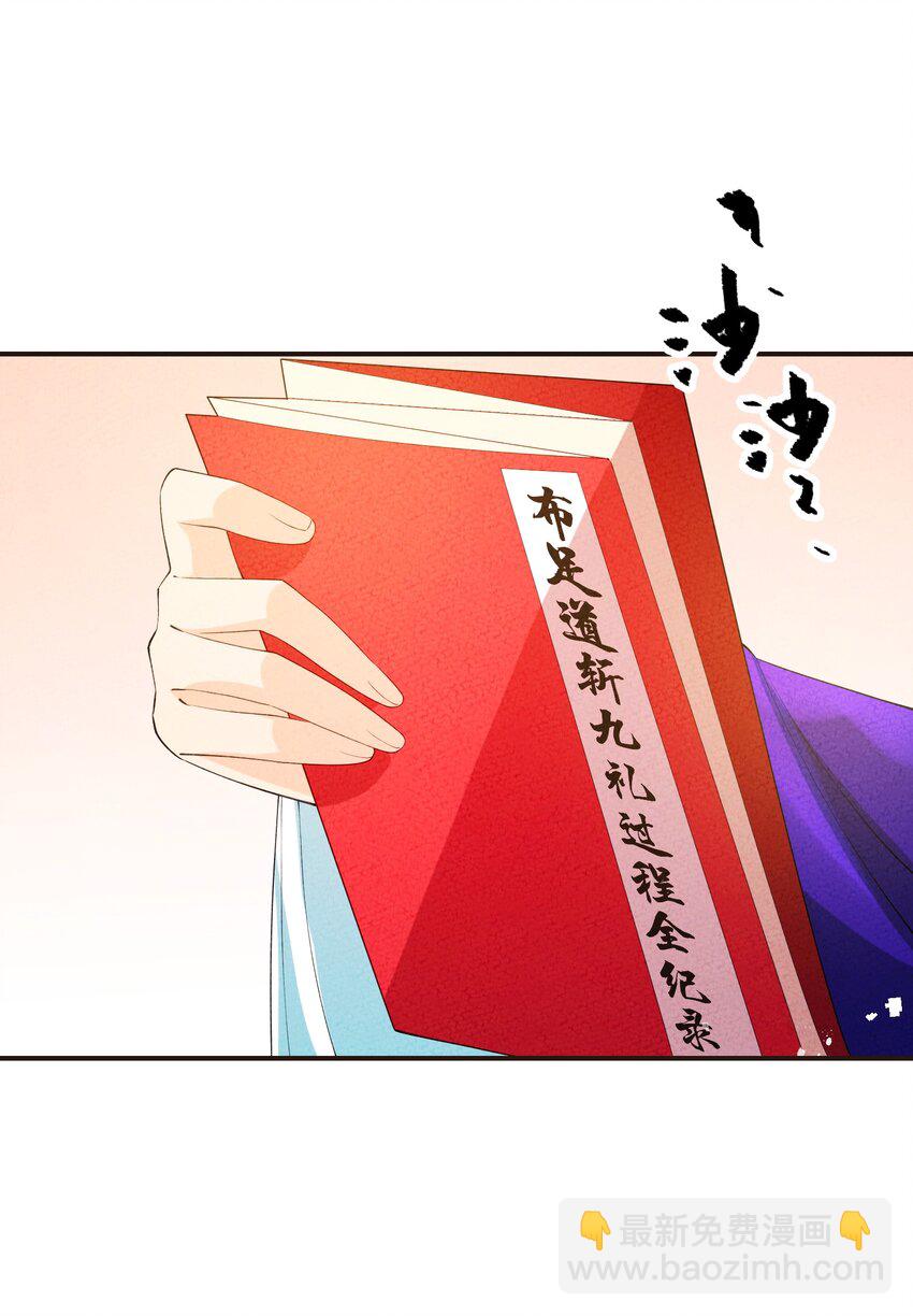 104 我确实有个女儿(1/2)-第105话