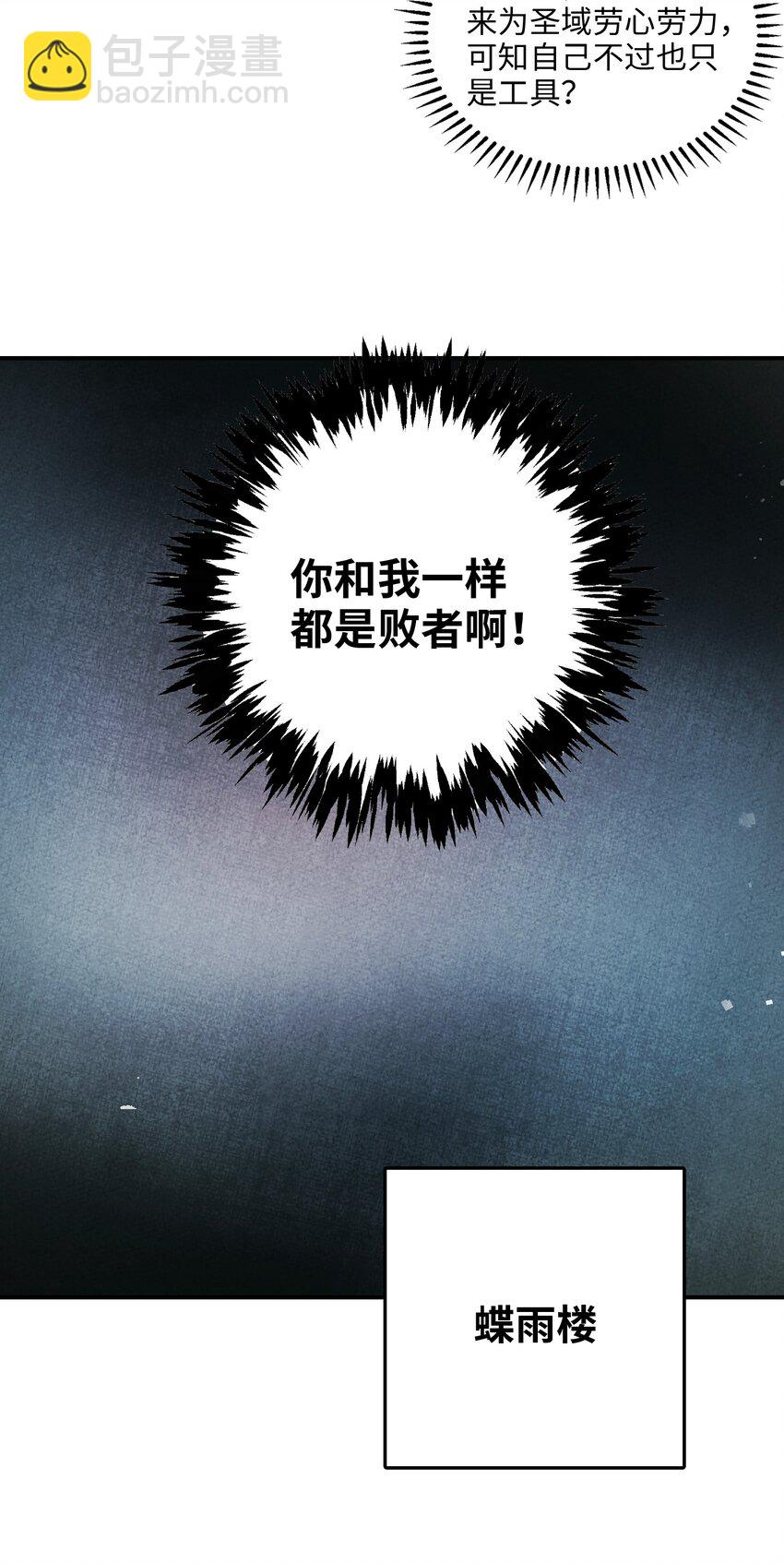 104 我确实有个女儿(1/2)-第105话