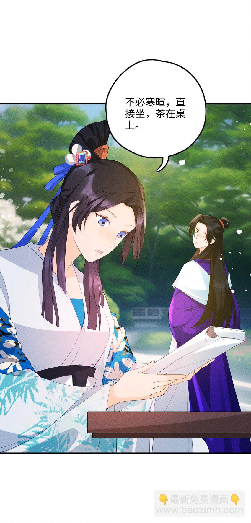 104 我确实有个女儿(1/2)-第105话