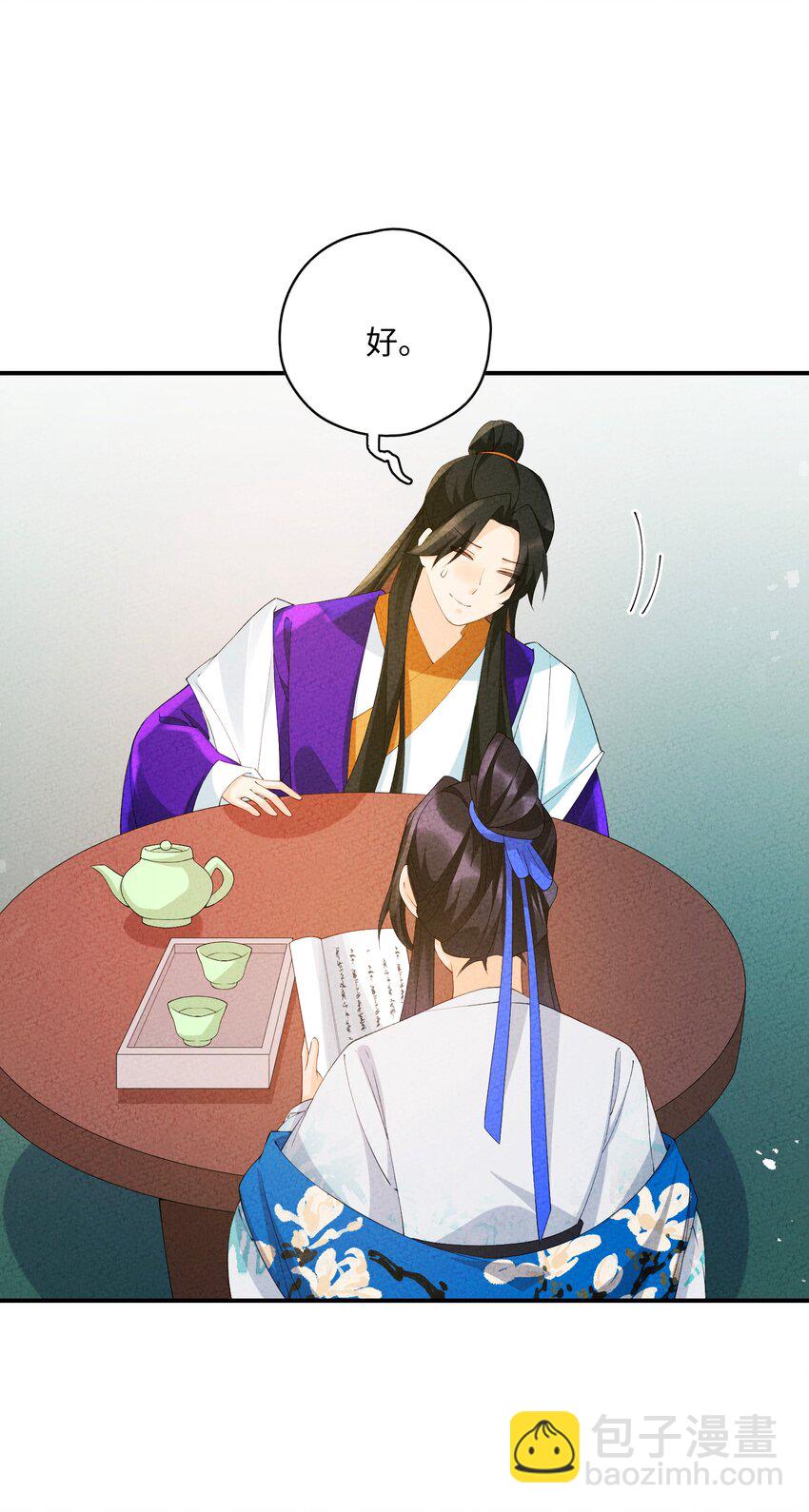 104 我确实有个女儿(1/2)-第105话