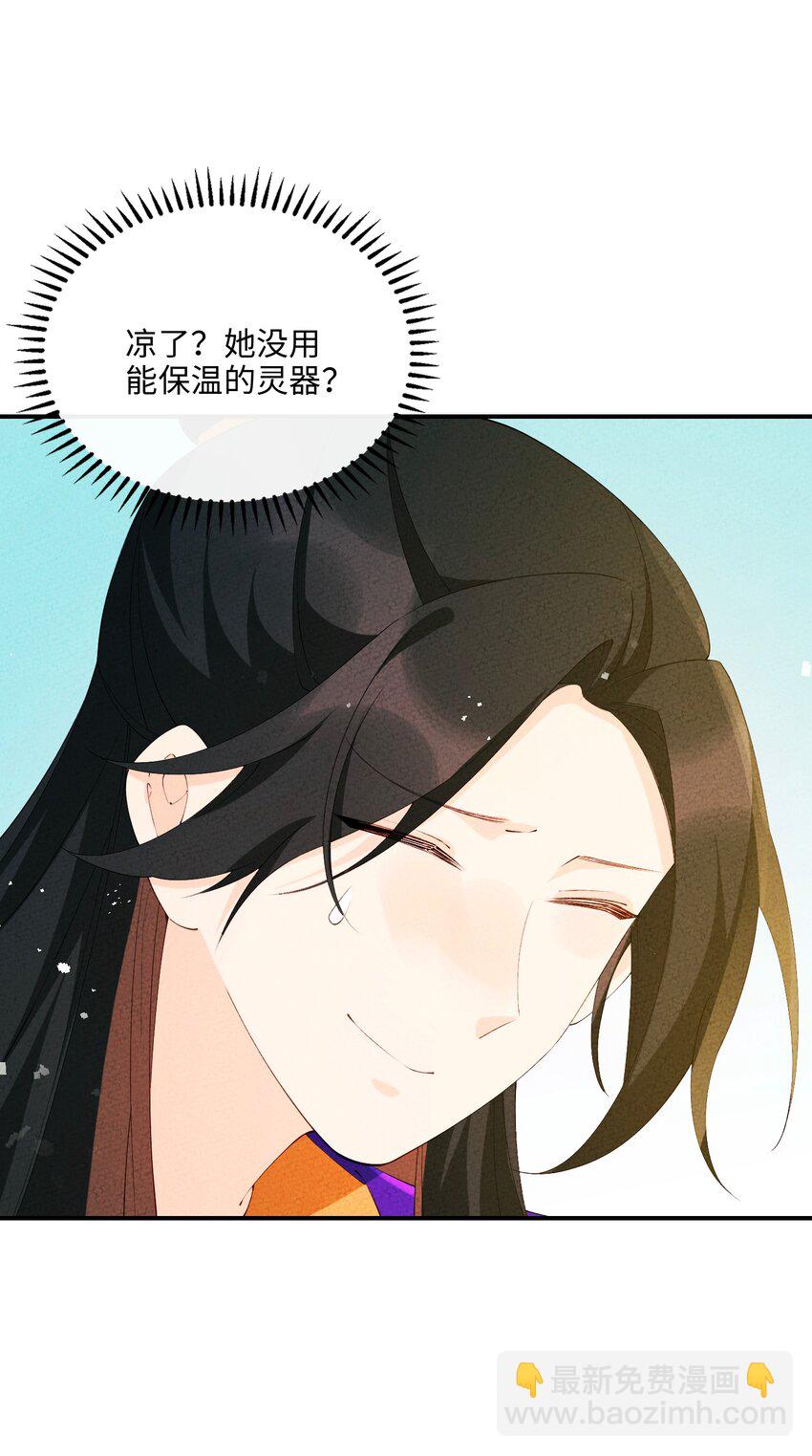 104 我确实有个女儿(1/2)-第105话