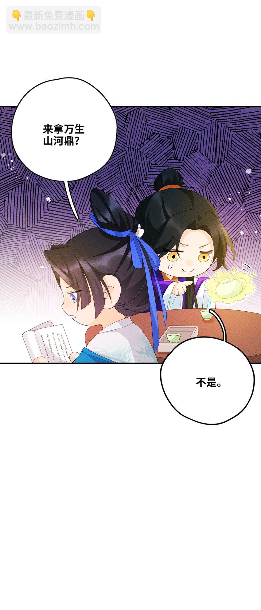 104 我确实有个女儿(1/2)-第105话