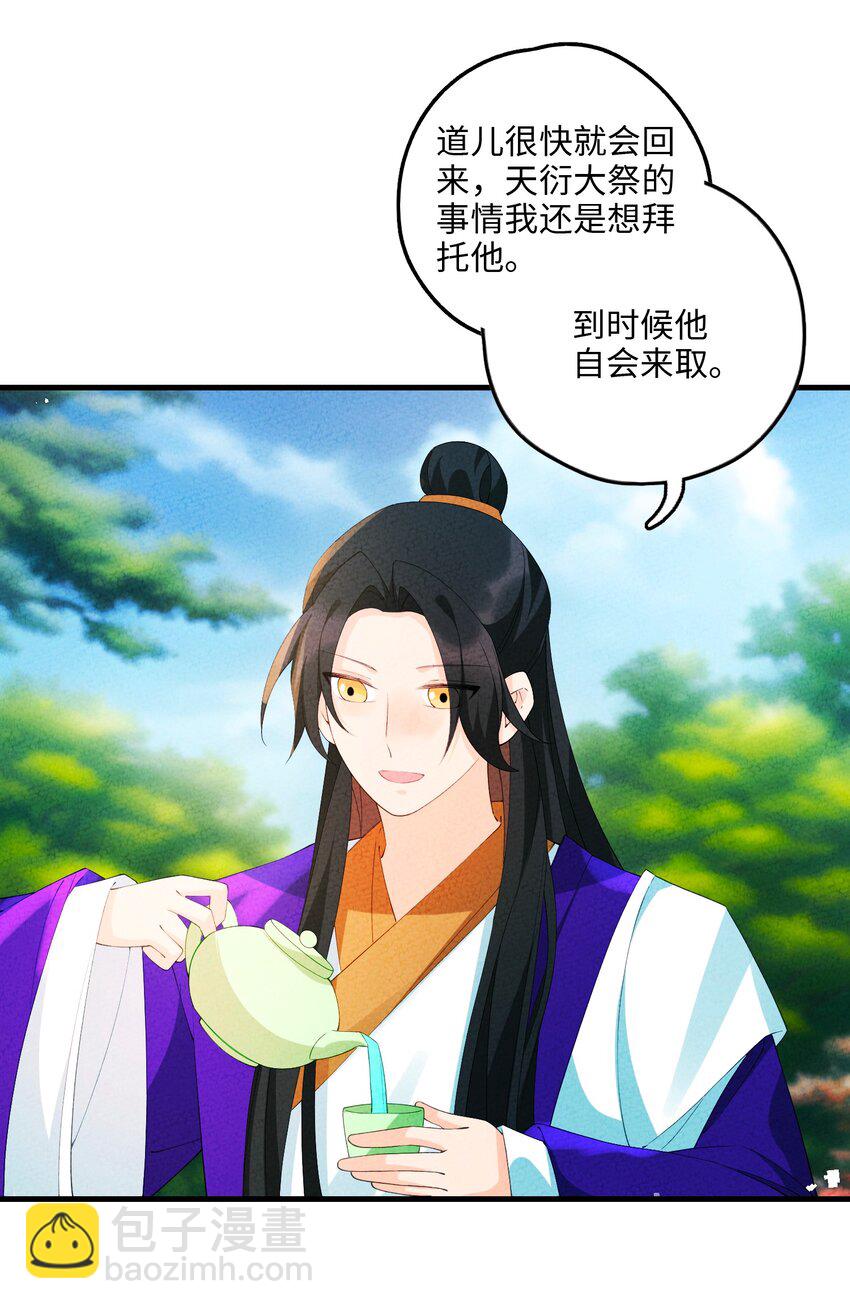 104 我确实有个女儿(1/2)-第105话