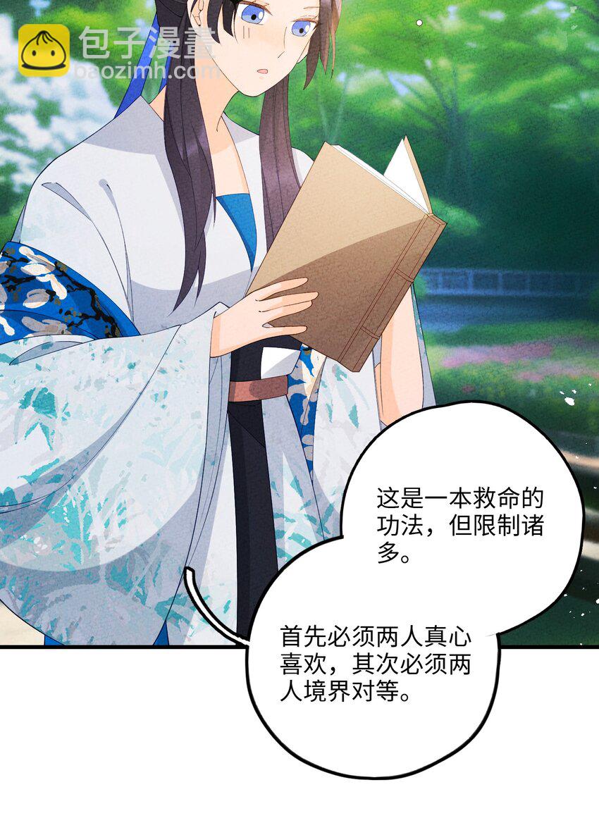 104 我确实有个女儿(1/2)-第105话