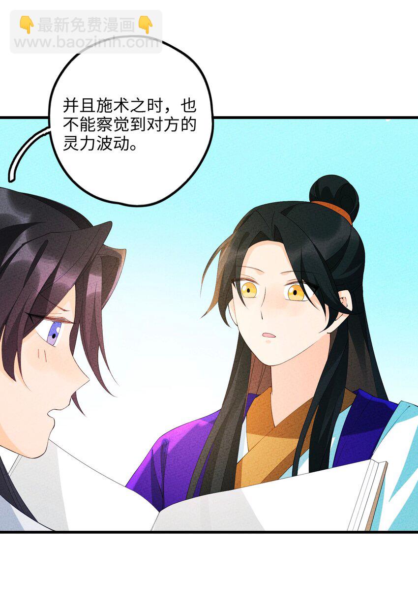 104 我确实有个女儿(1/2)-第105话