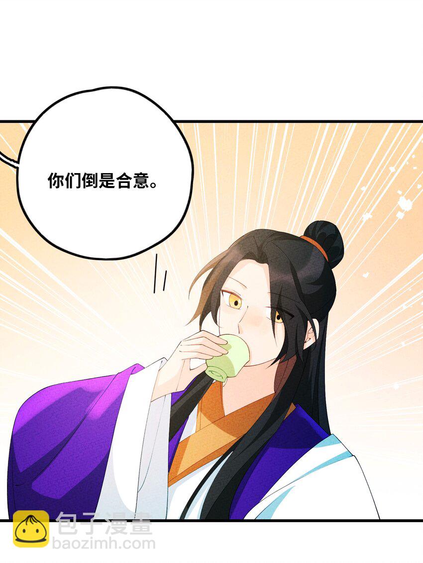 104 我确实有个女儿(1/2)-第105话