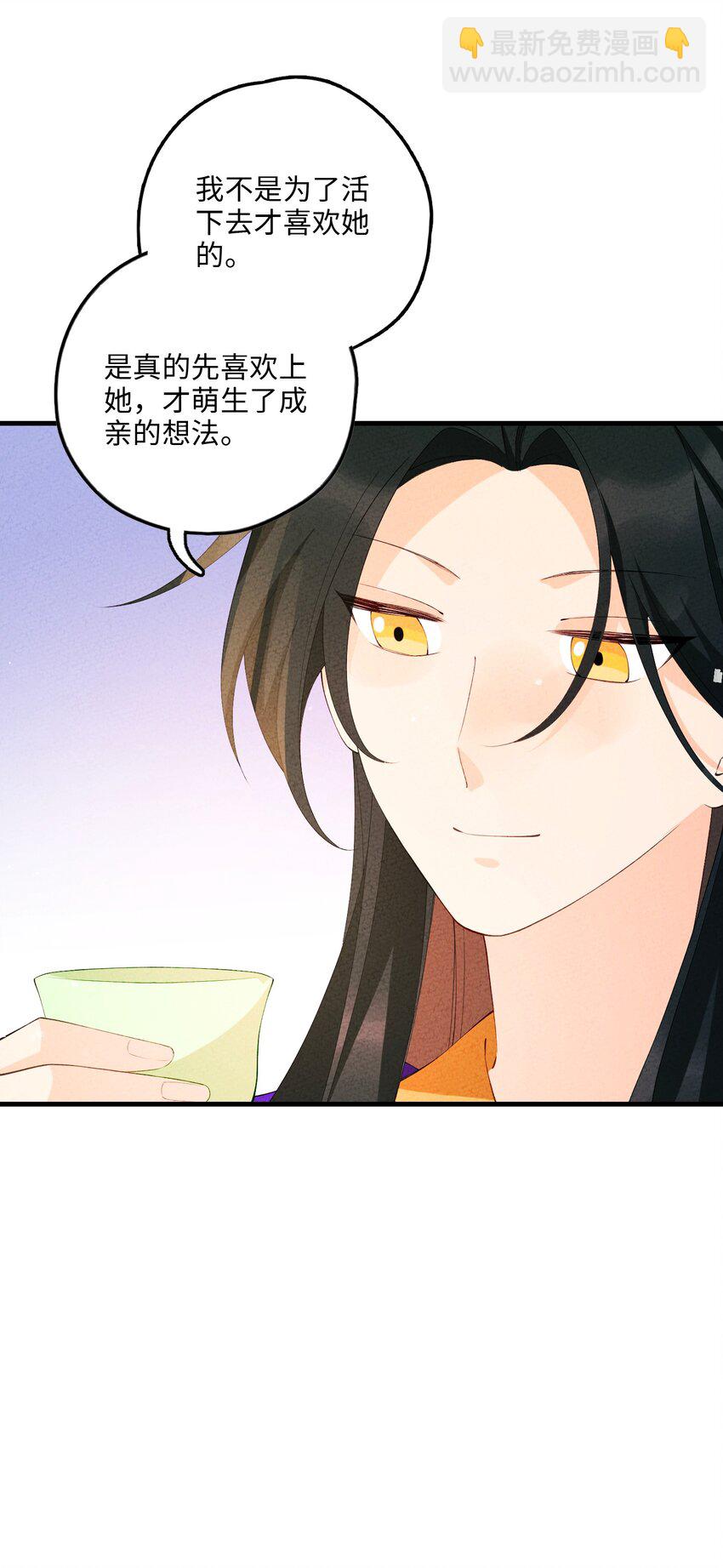 104 我确实有个女儿(1/2)-第105话