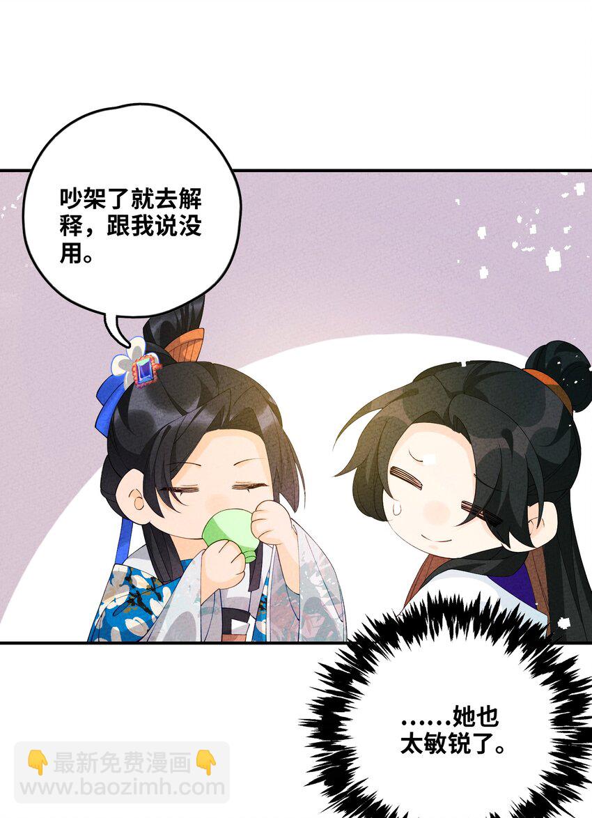 104 我确实有个女儿(1/2)-第105话