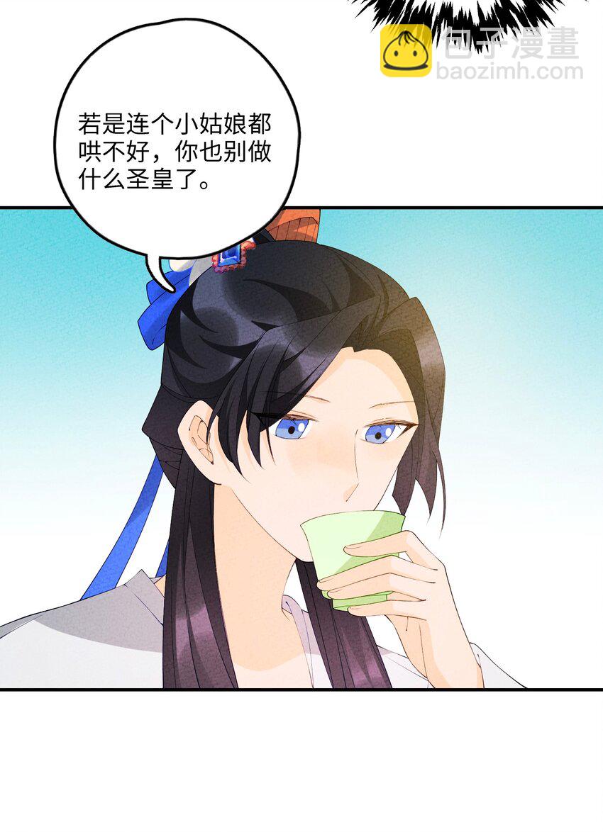 104 我确实有个女儿(1/2)-第105话