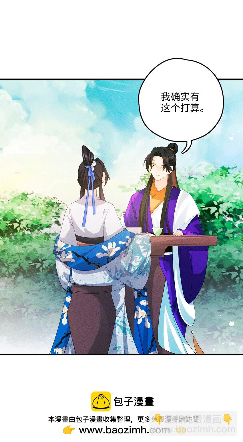 104 我确实有个女儿(1/2)-第105话