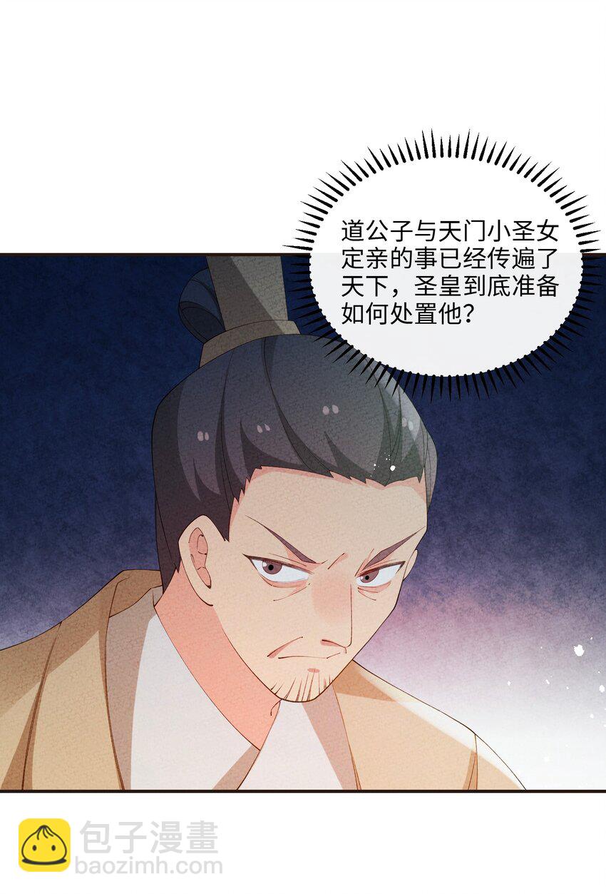 104 我确实有个女儿(1/2)-第105话