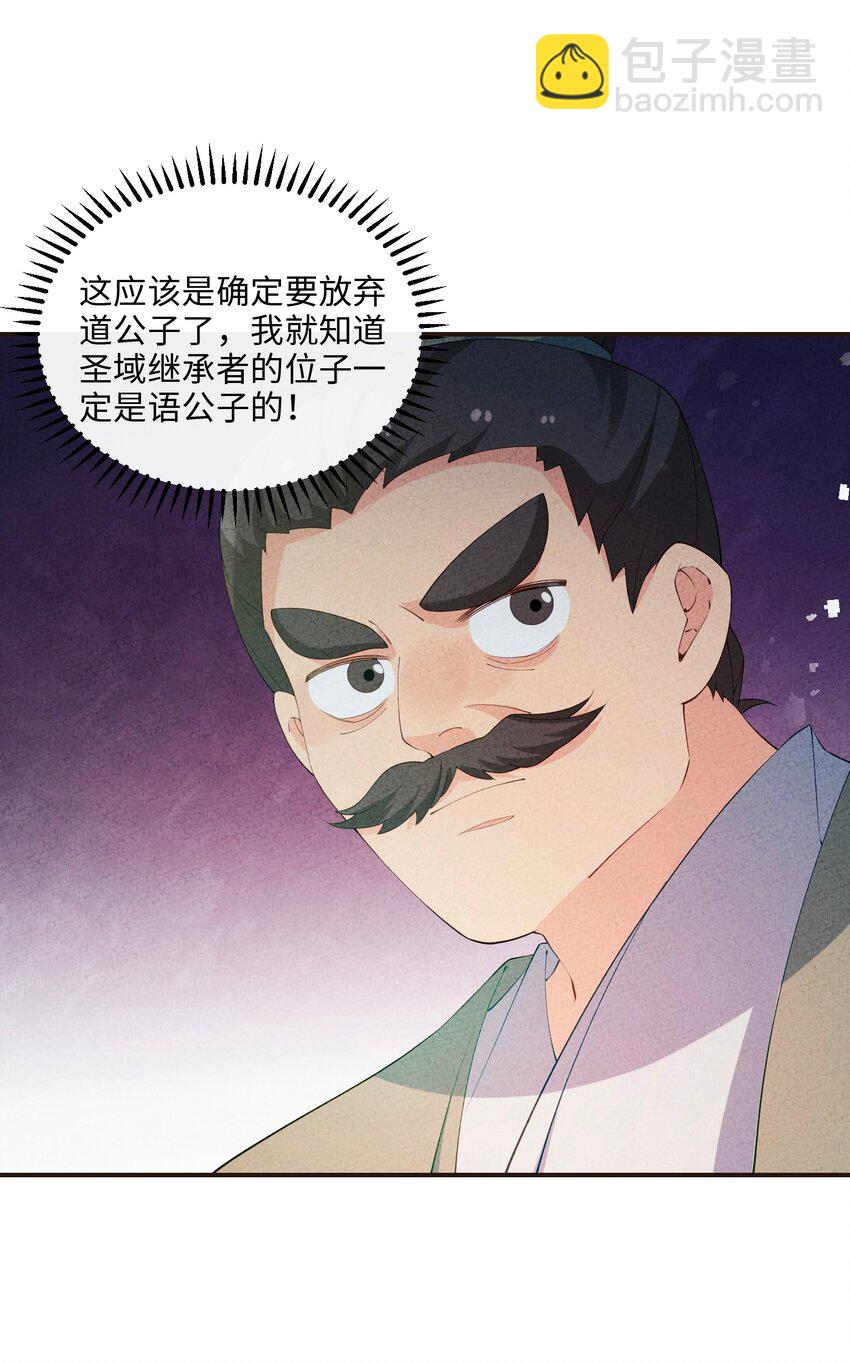 104 我确实有个女儿(1/2)-第105话