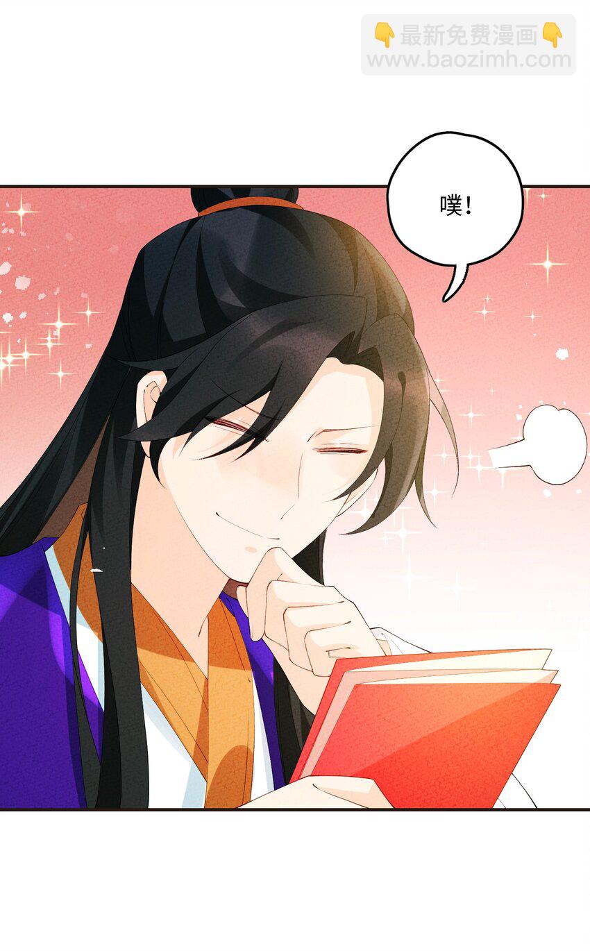 104 我确实有个女儿(1/2)-第105话