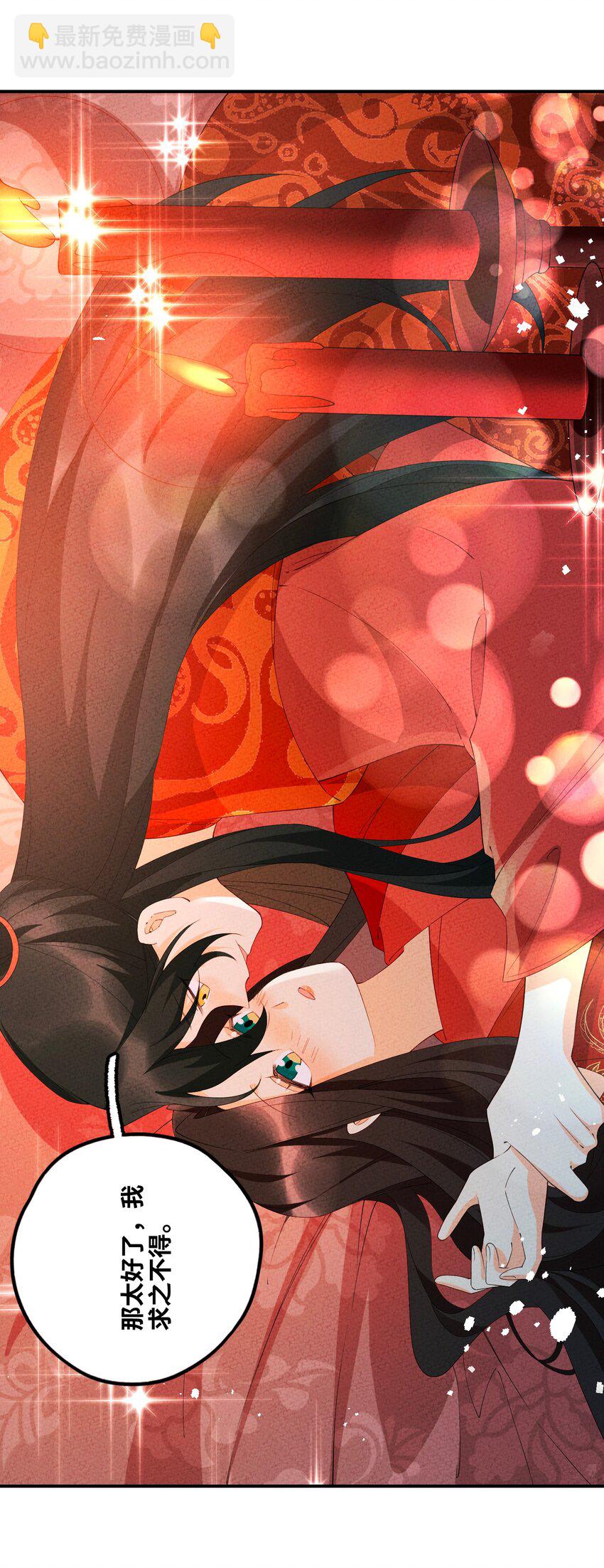 106 求之不得(1/2)-第107话