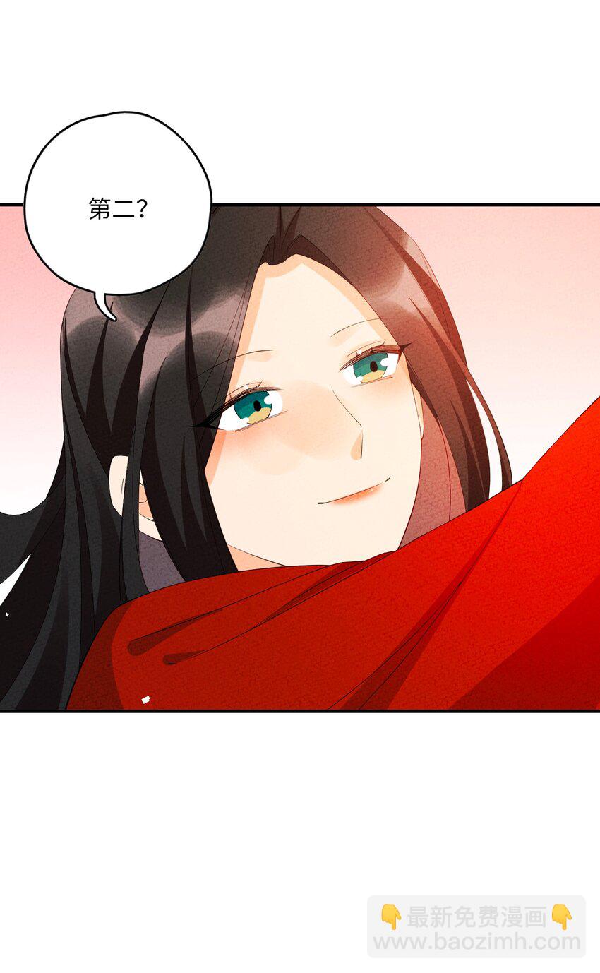 106 求之不得(1/2)-第107话