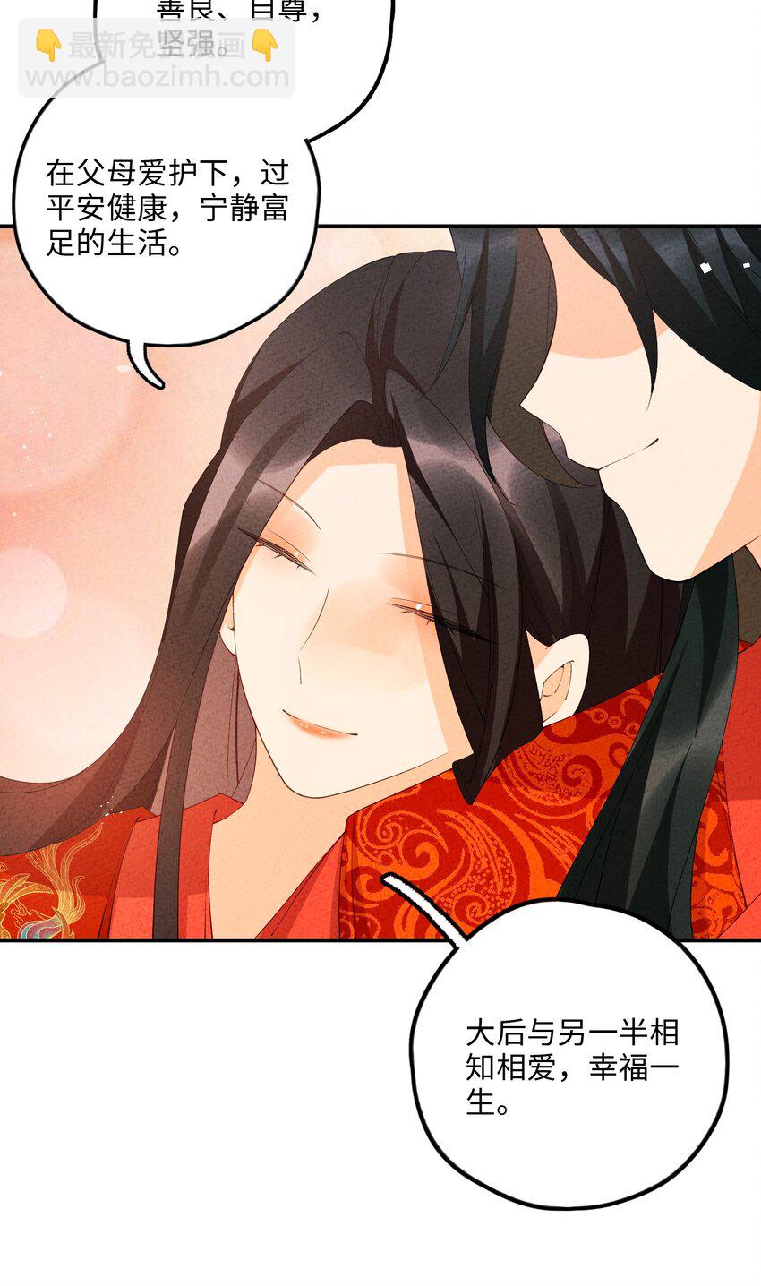 106 求之不得(1/2)-第107话