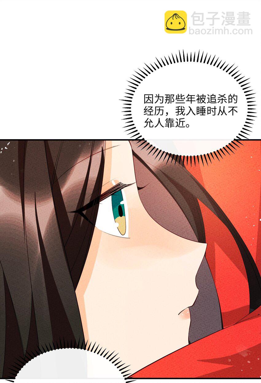 106 求之不得(1/2)-第107话