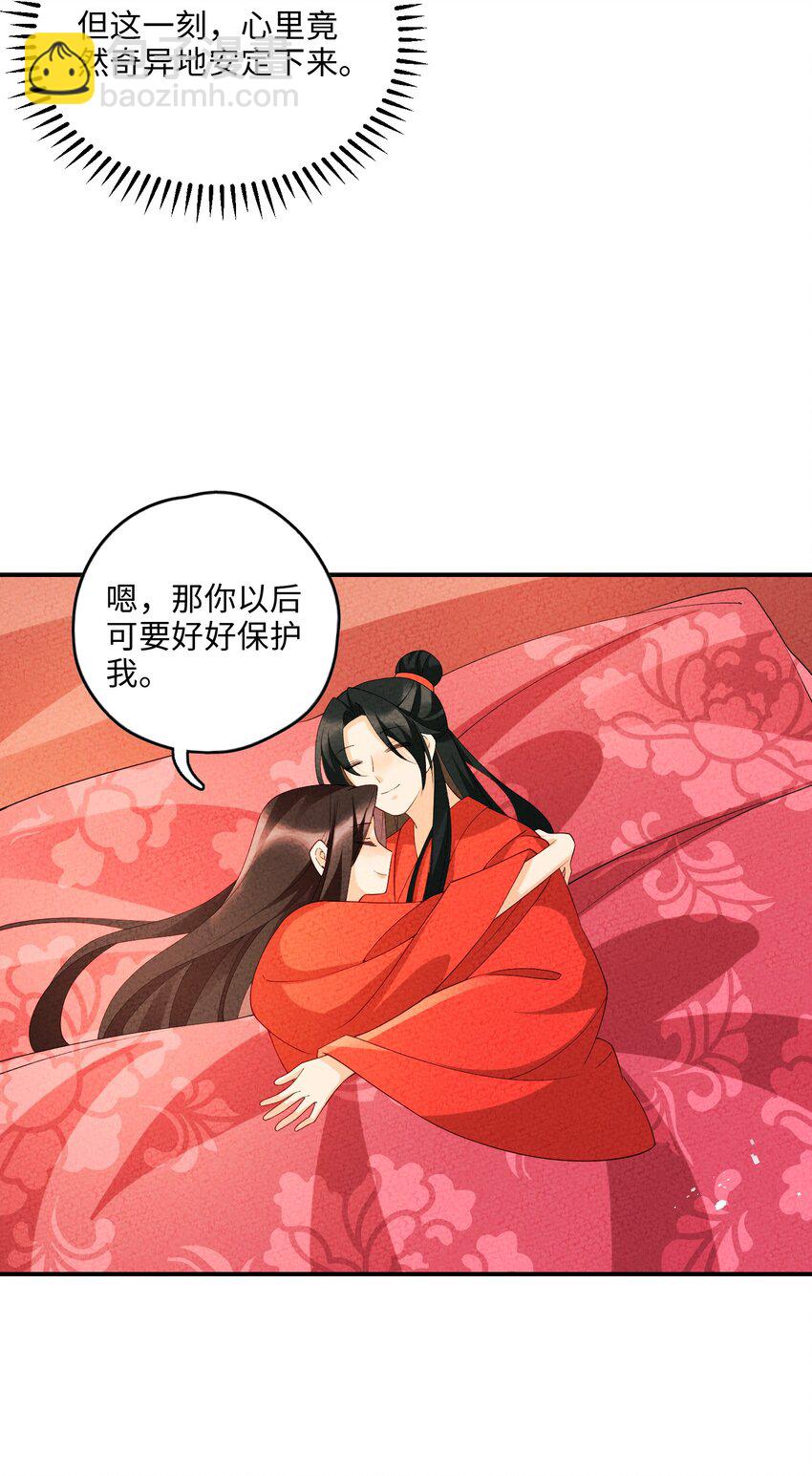 106 求之不得(1/2)-第107话