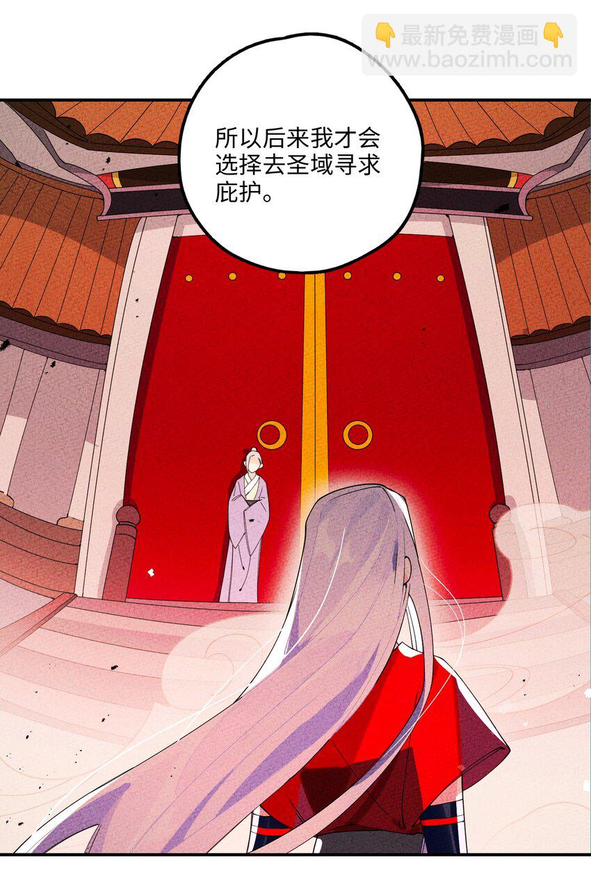 106 求之不得(1/2)-第107话