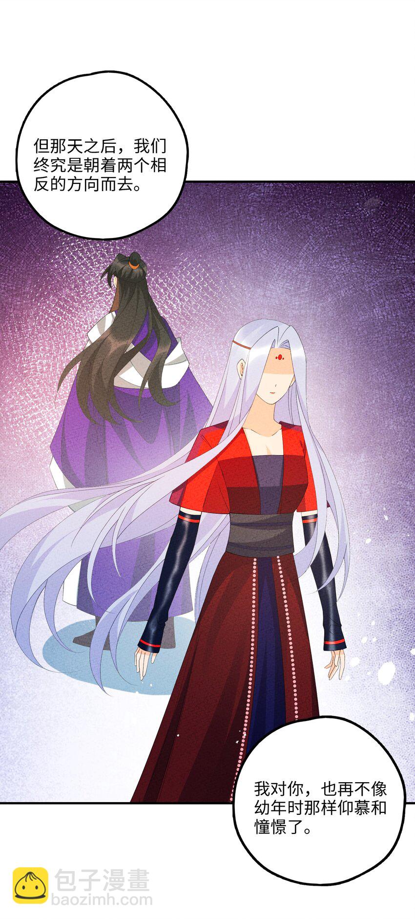 106 求之不得(1/2)-第107话