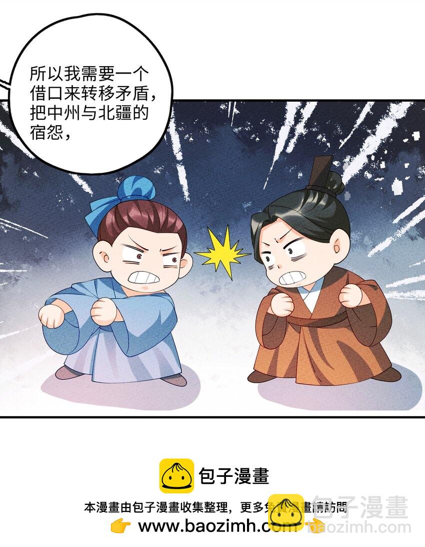 106 求之不得(1/2)-第107话