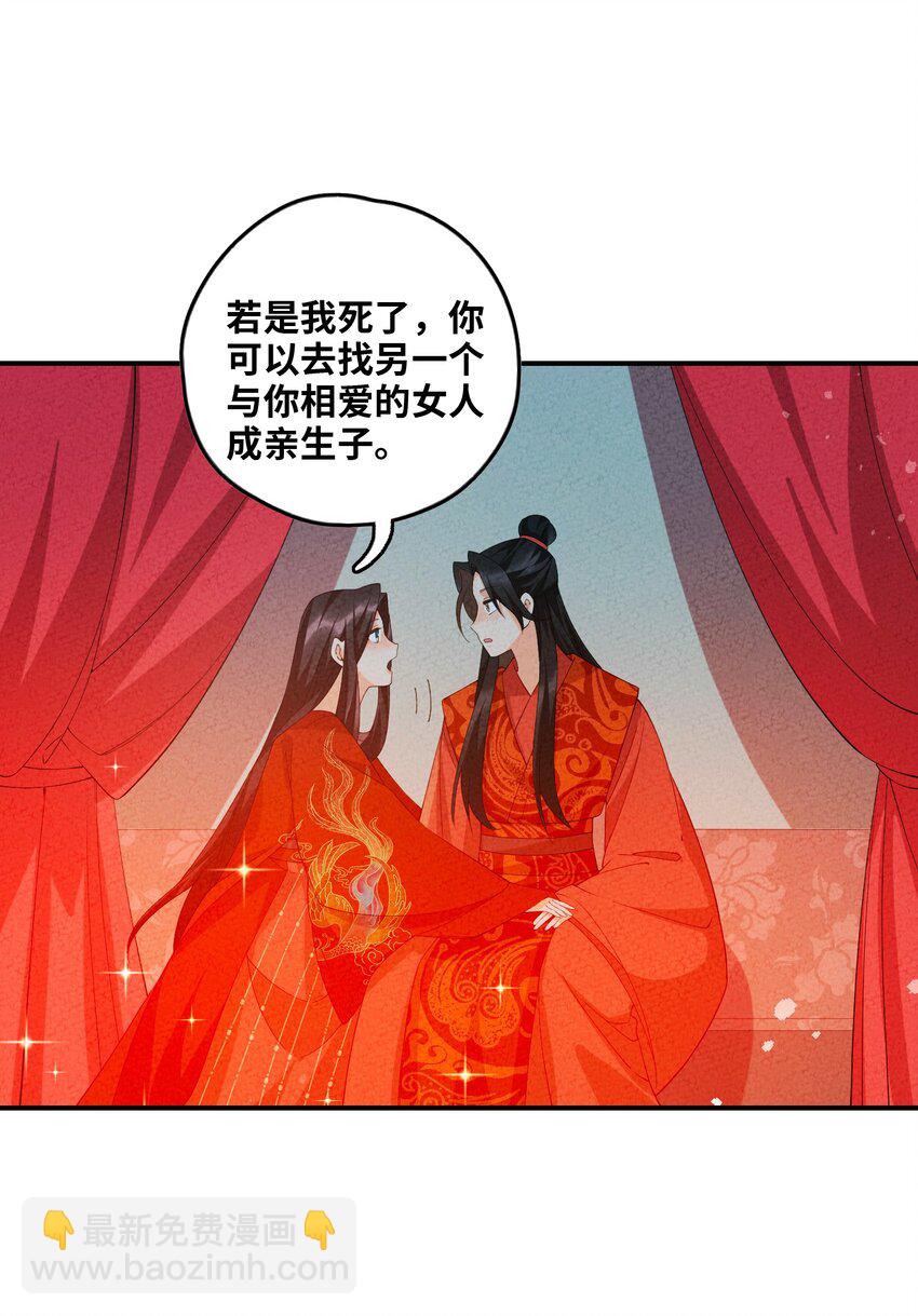 106 求之不得(1/2)-第107话