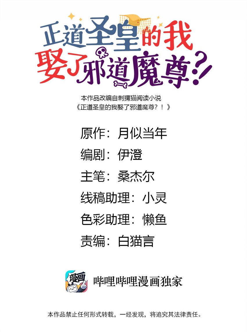 108 已经遇到了(1/2)-第109话