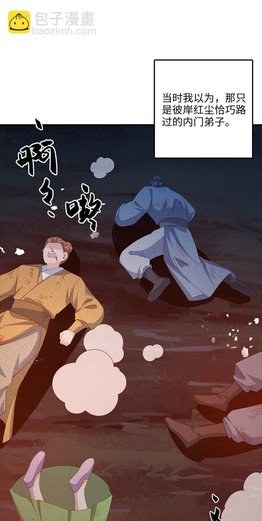 108 已经遇到了(1/2)-第109话