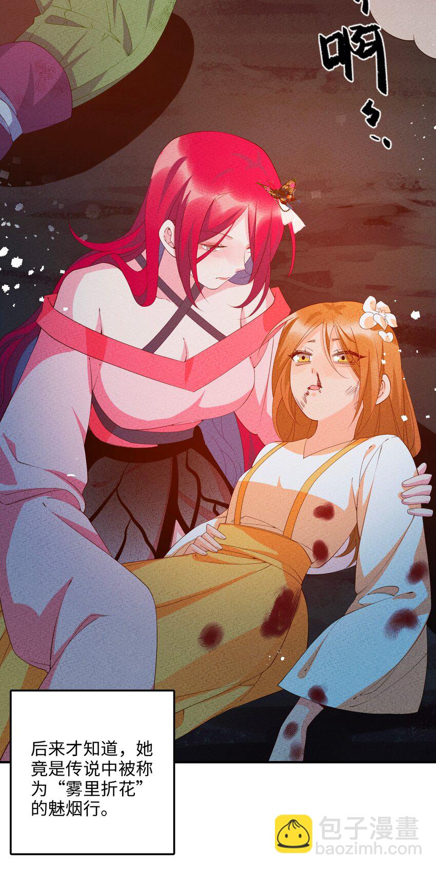 108 已经遇到了(1/2)-第109话