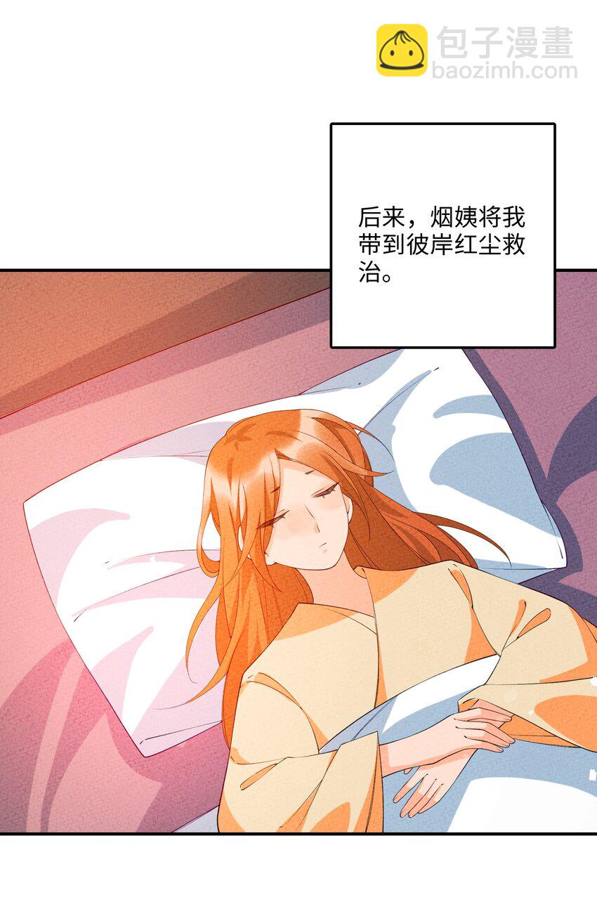 108 已经遇到了(1/2)-第109话