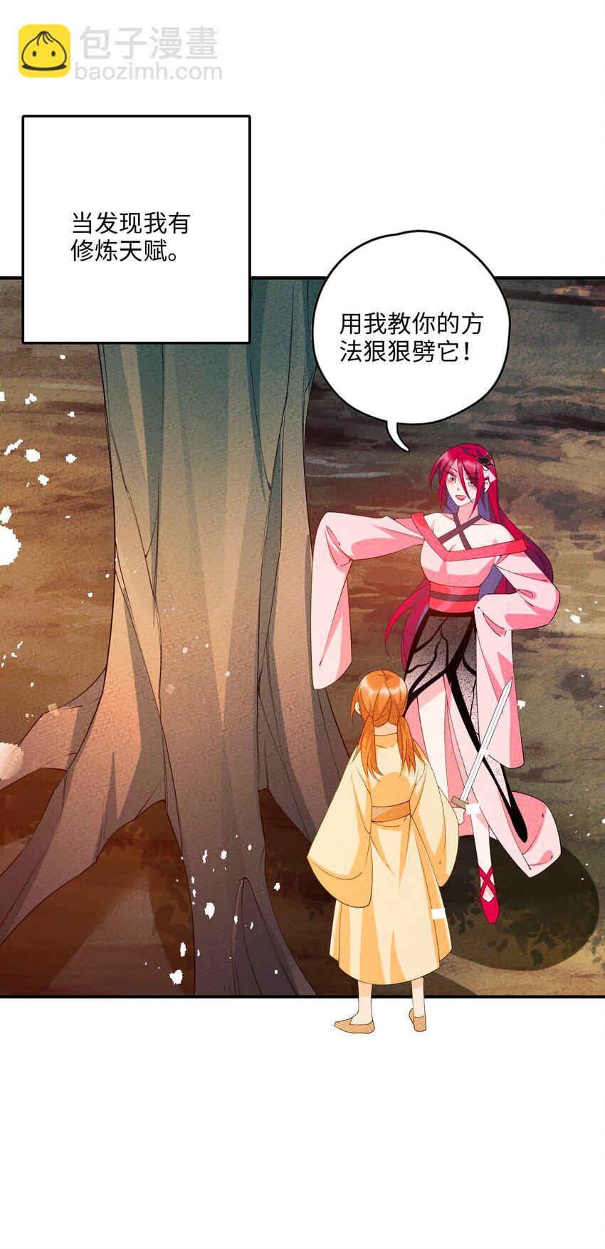 108 已经遇到了(1/2)-第109话