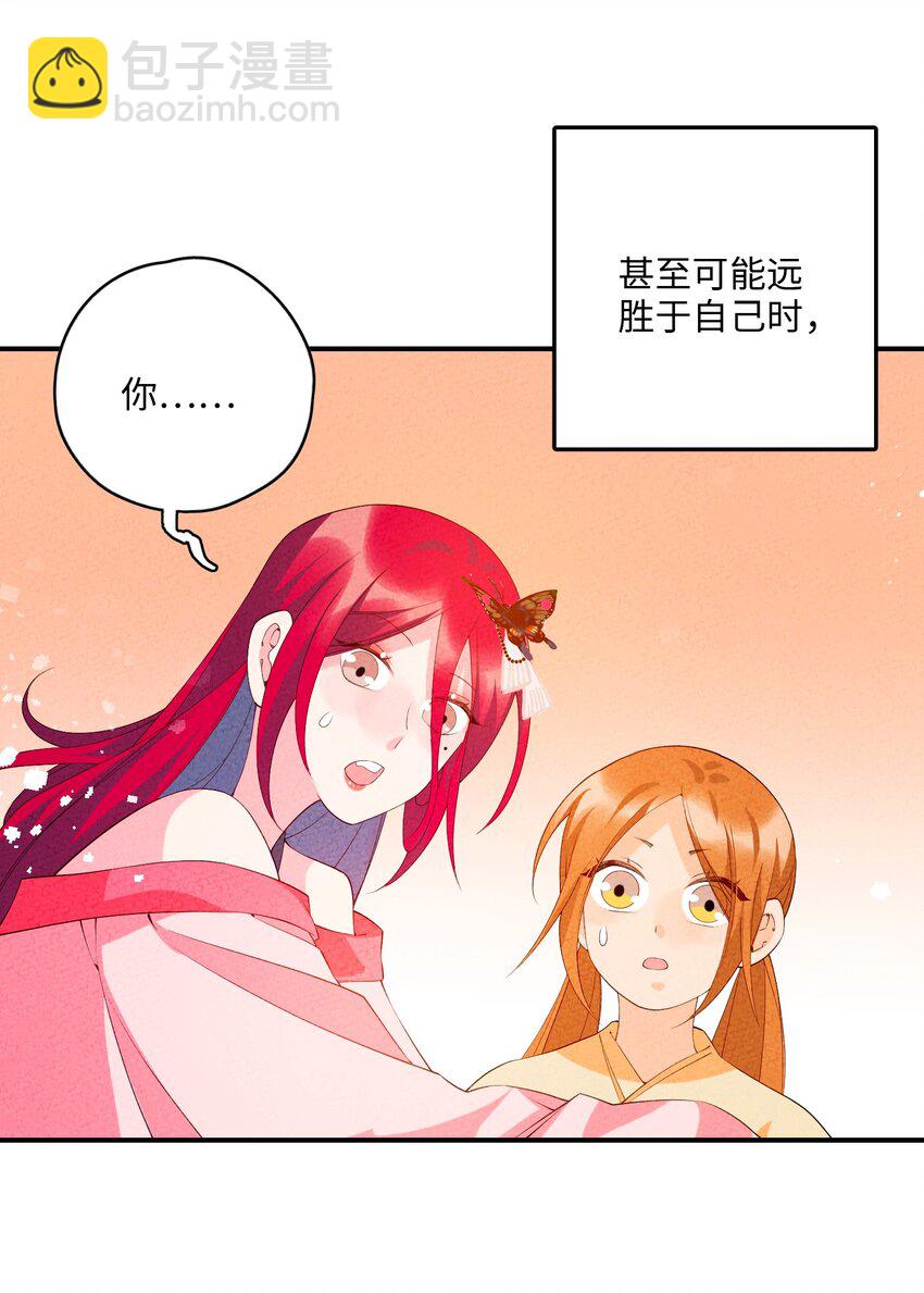 108 已经遇到了(1/2)-第109话