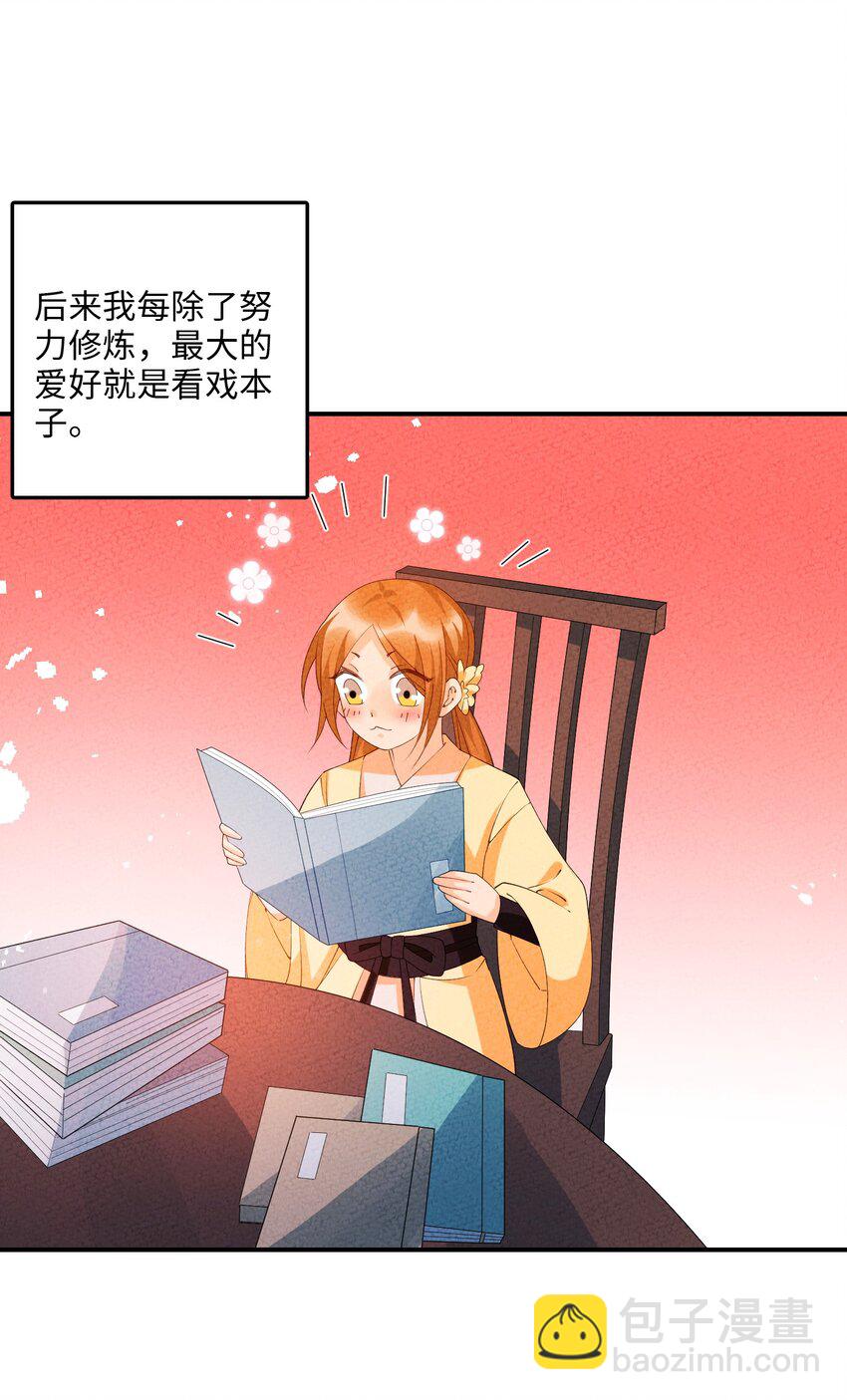 108 已经遇到了(1/2)-第109话