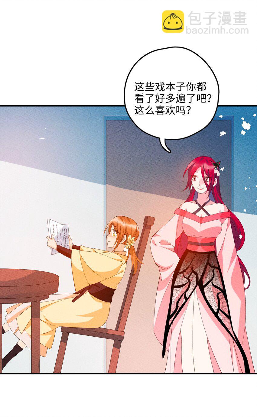 108 已经遇到了(1/2)-第109话