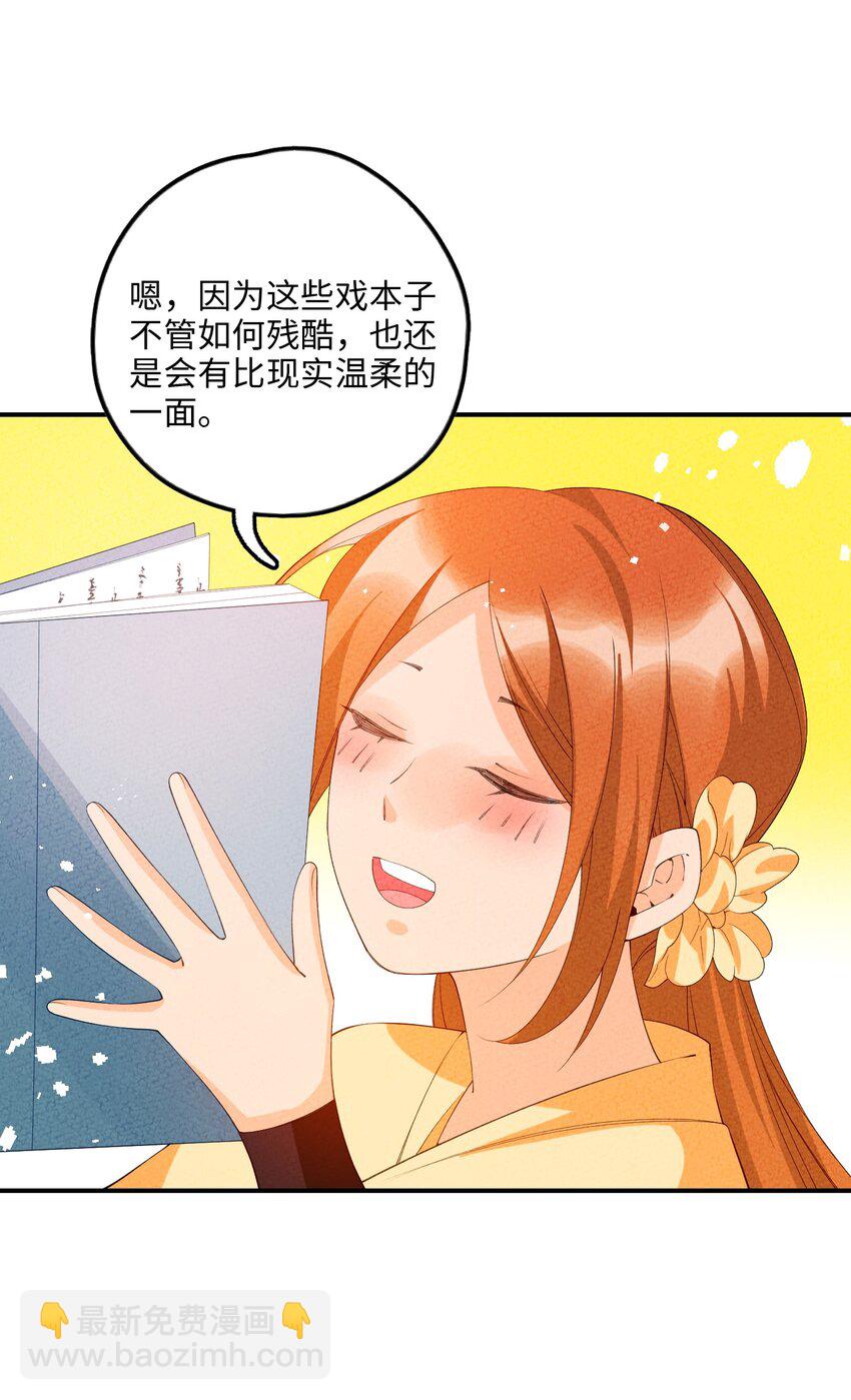 108 已经遇到了(1/2)-第109话