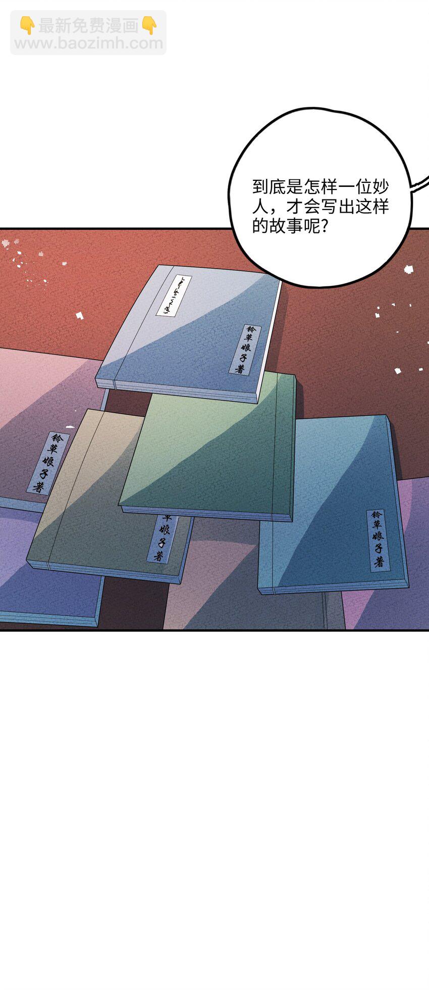 108 已经遇到了(1/2)-第109话