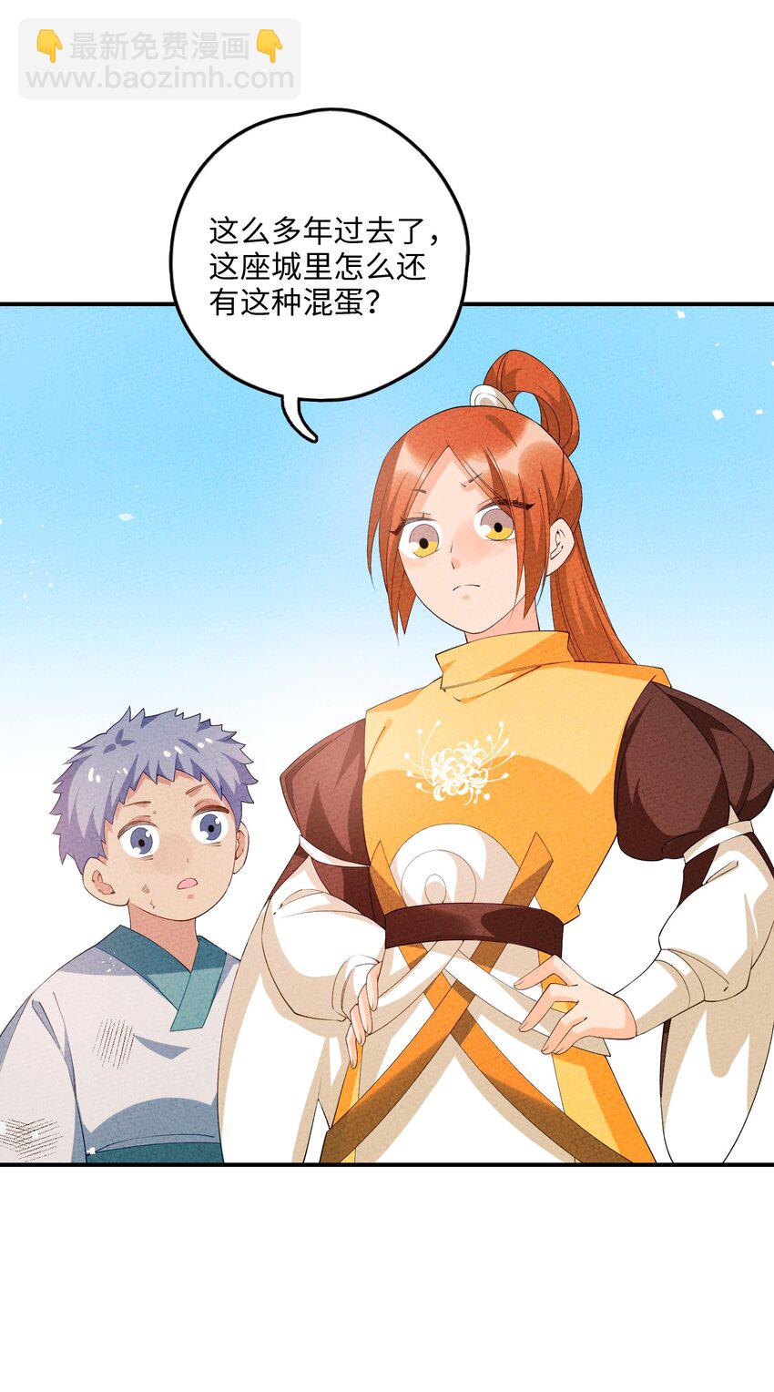 108 已经遇到了(1/2)-第109话