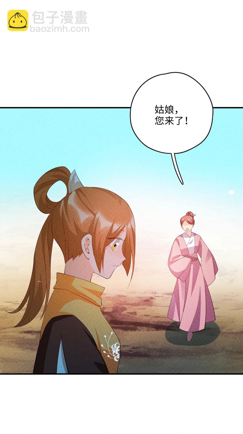 108 已经遇到了(1/2)-第109话