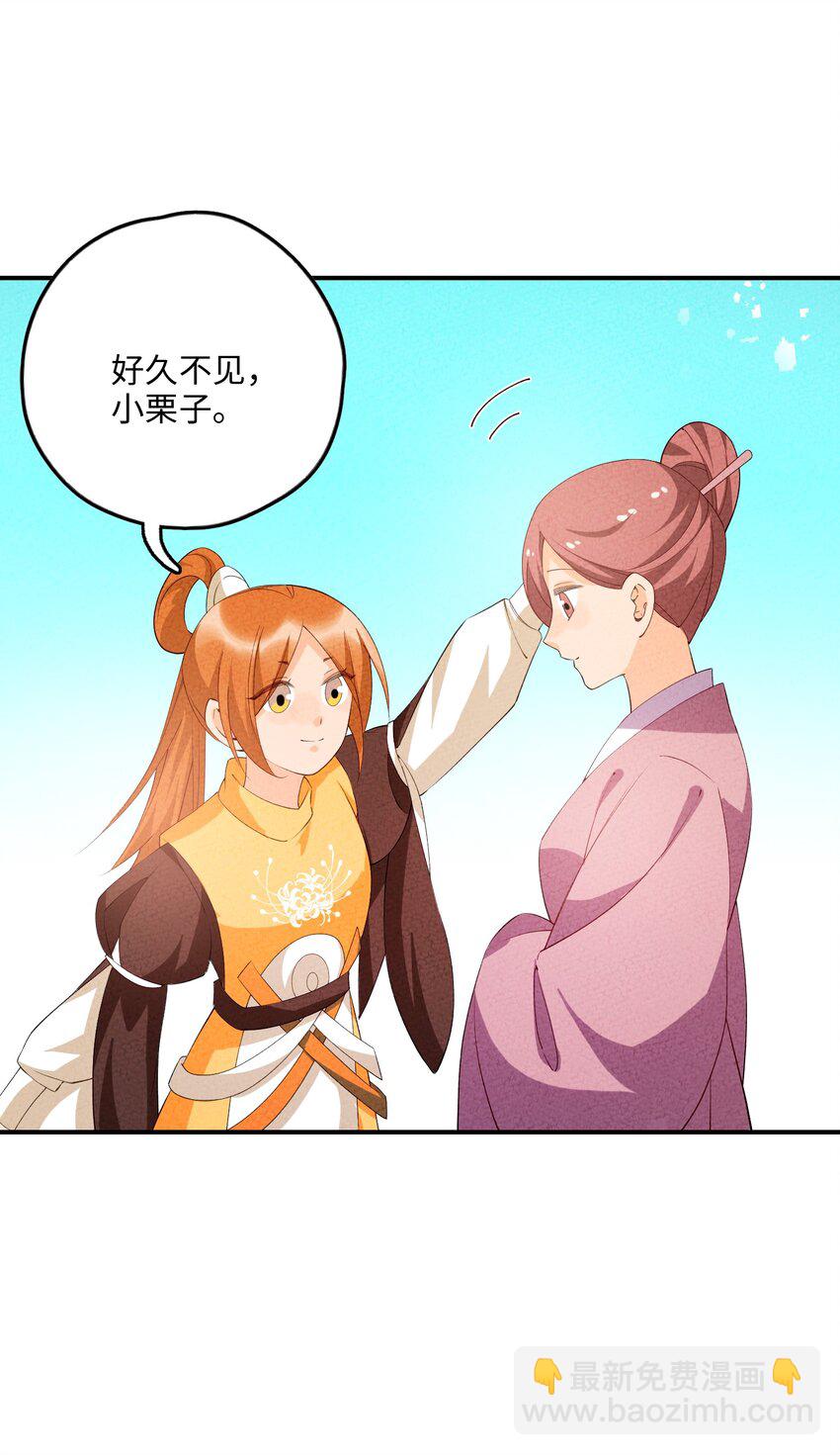 108 已经遇到了(1/2)-第109话