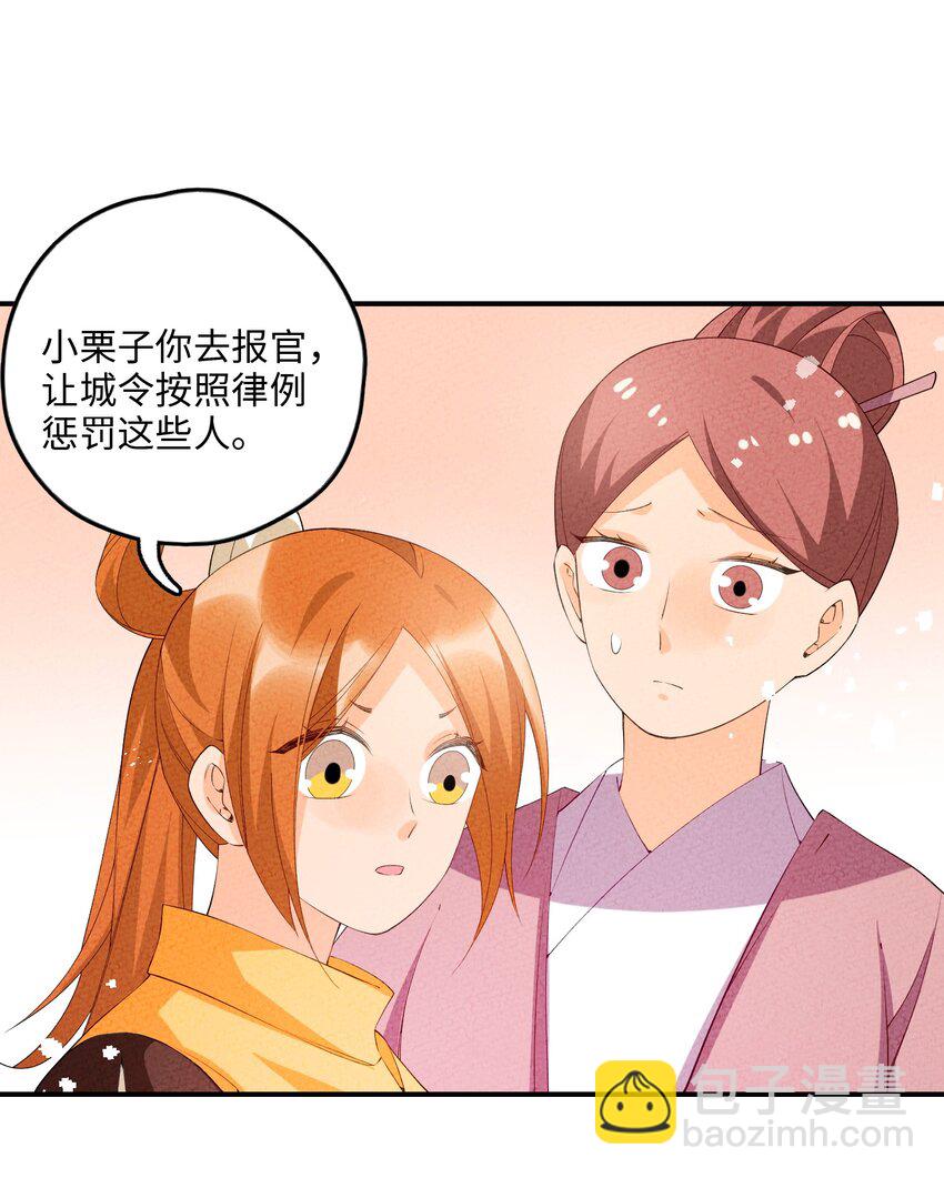 108 已经遇到了(1/2)-第109话