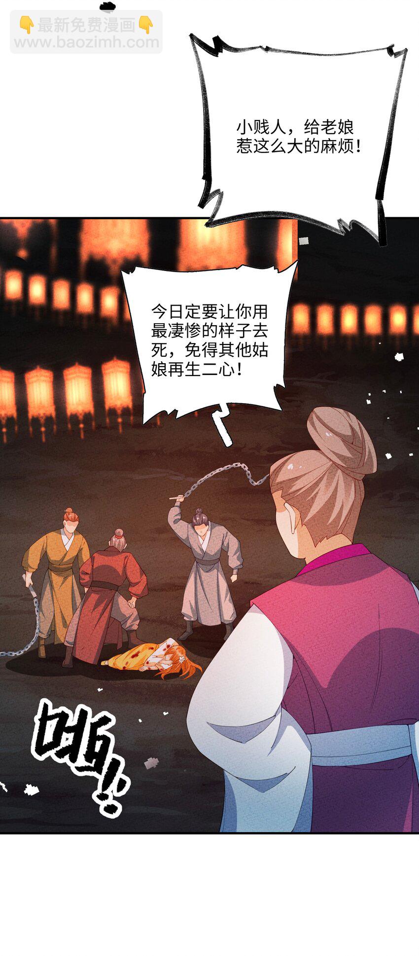 108 已经遇到了(1/2)-第109话